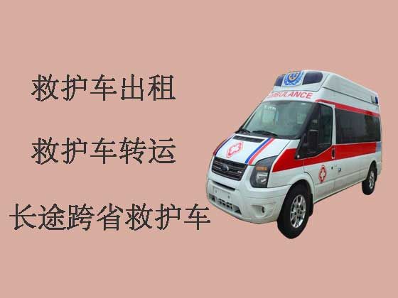 郑州私人救护车跨省转运病人
